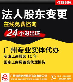 蘿崗區(qū)公司注銷費(fèi)用詳解 佳鑫財(cái)稅優(yōu)質(zhì)服務(wù)助您無憂辦理