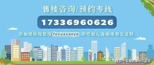 三亞綠城·鳳鳴｜品鑒海居生活，尊享官方購房熱線與專業(yè)房產(chǎn)服務(wù)