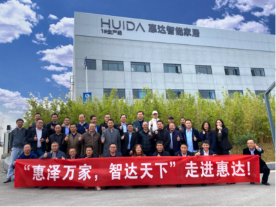 智造未來 重慶CIO齊聚“惠達(dá)5G數(shù)智工廠”，共探信息咨詢服務(wù)新路徑